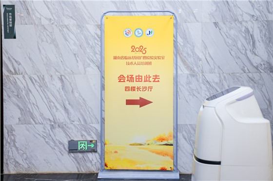 12025年临床基因扩增检验实验室技术人员培训班 (3).JPG
