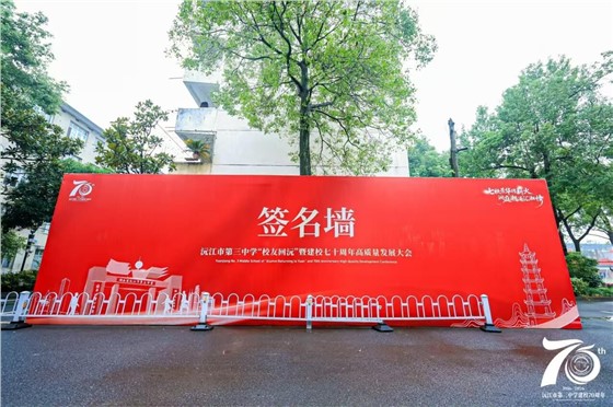 沅江三中 (9-1).jpg