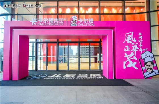 卡尔顿 (2).jpg