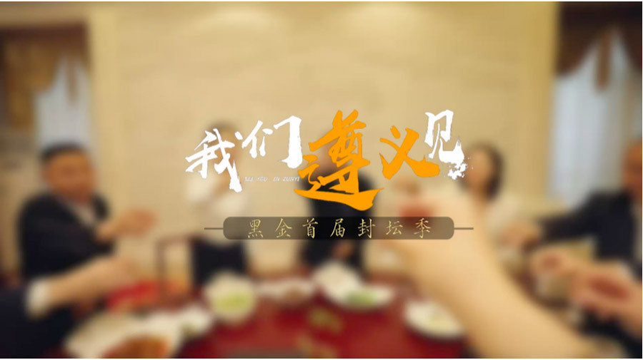 浩洋首届广告片大赏