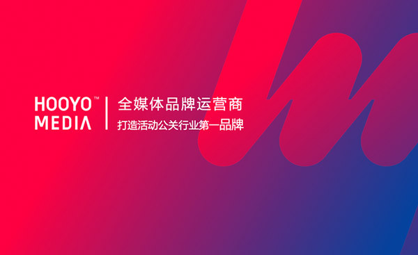 如何找到一家靠谱的活动策划公司？这篇文章告诉你答案！