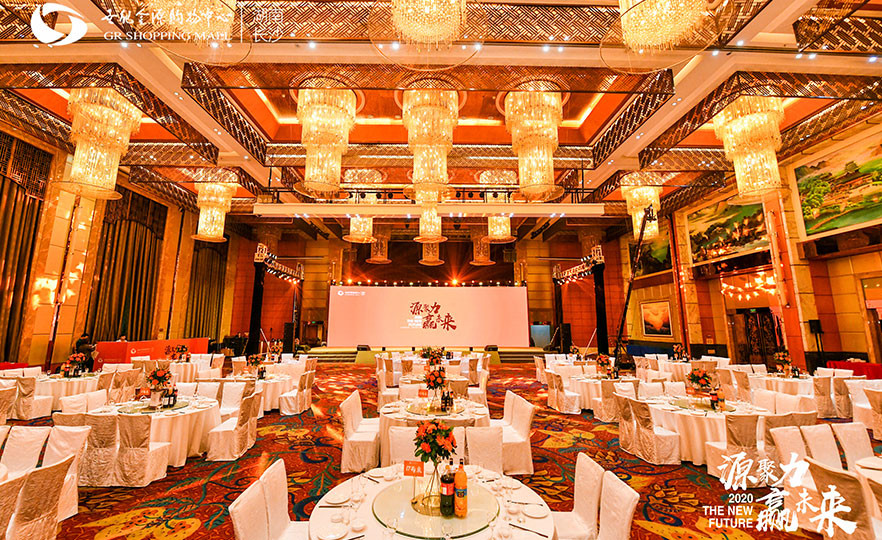 2020年10月世纪金源年会-3