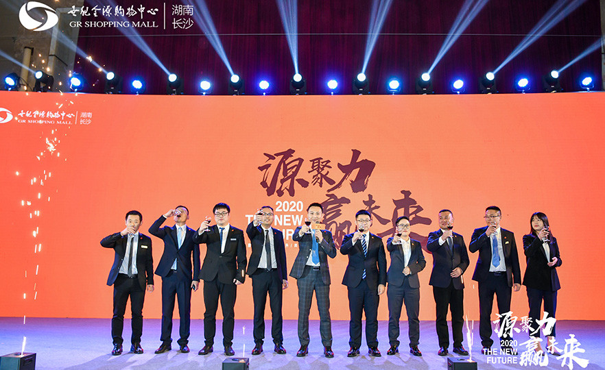 2020年10月世纪金源年会-6