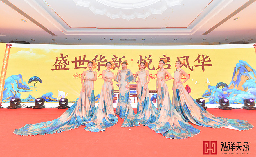 2018年金钟湖湘院子新中式产品发布会