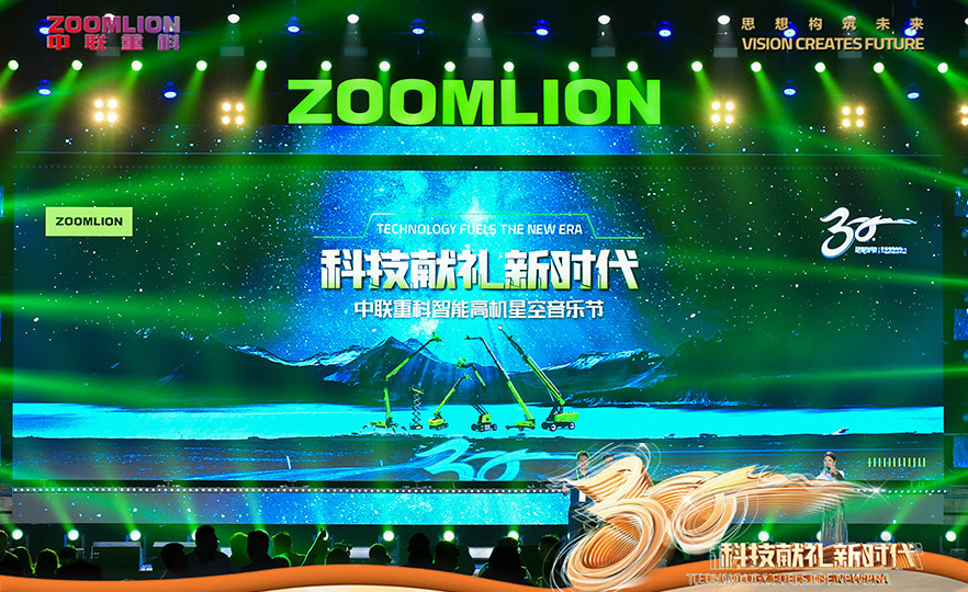 2023年中联重科智能高机星空音乐节-1