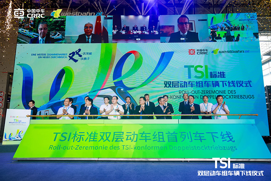 中车Tsi活动