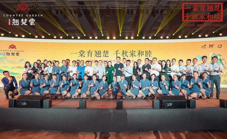 翘楚棠发布会