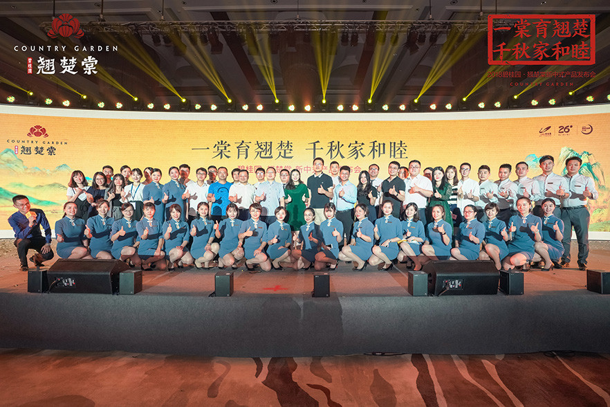 翘楚棠发布会