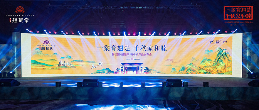 翘楚棠发布会