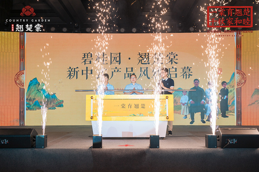 翘楚棠发布会
