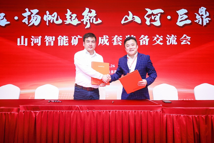 山河智能鄂尔多斯活动