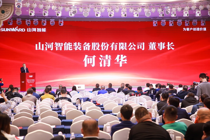 山河智能鄂尔多斯活动