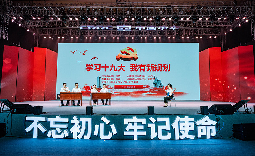 中车株机7.1党建论坛活动（竞赛知识）