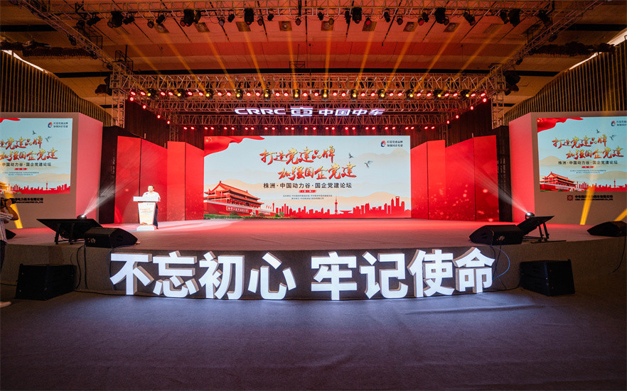中车株机7.1党建论坛活动（竞赛知识）
