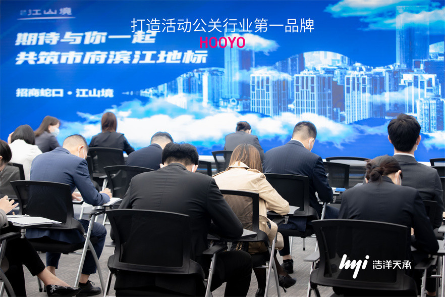 招商蛇口观沙岭项目专场招聘会