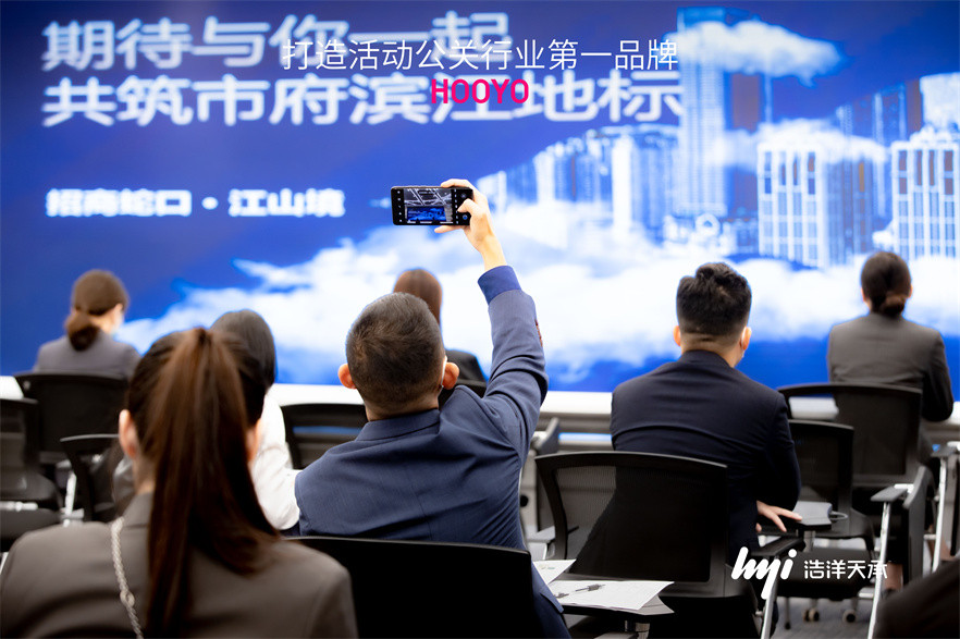 招商蛇口观沙岭项目专场招聘会