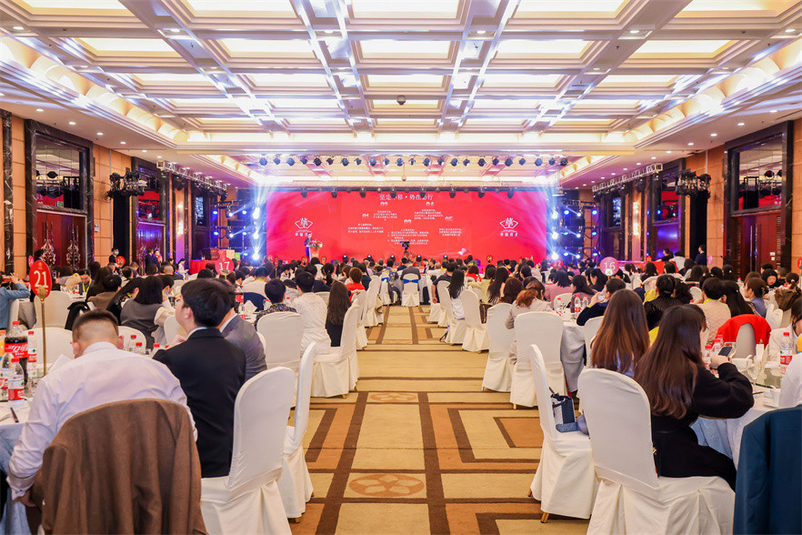 华德育才年会