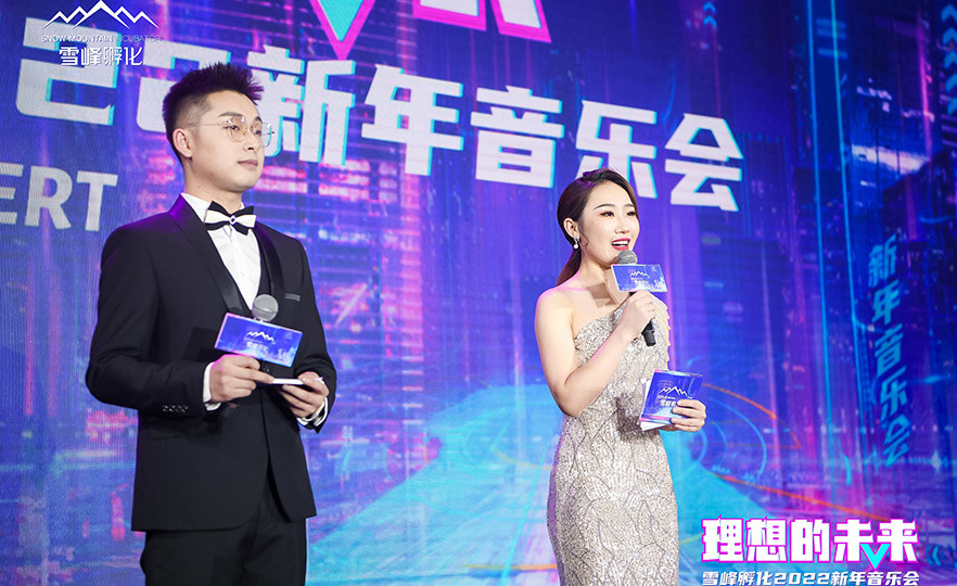 雪峰孵化2022年音乐演唱会