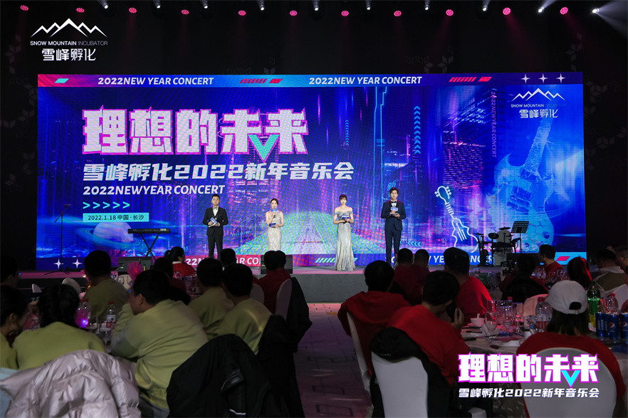 雪峰孵化2022年音乐演唱会