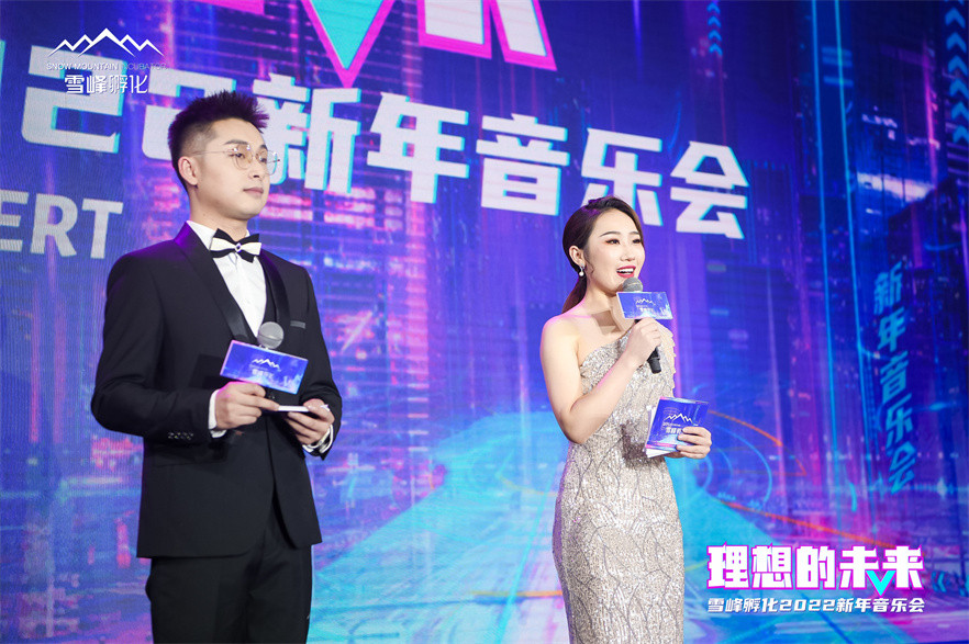 雪峰孵化2022年音乐演唱会