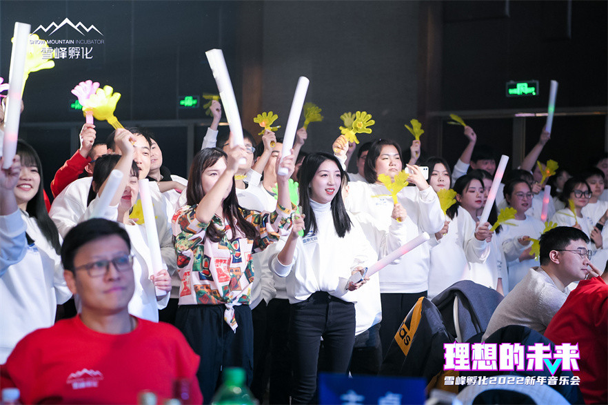 雪峰孵化2022年音乐演唱会
