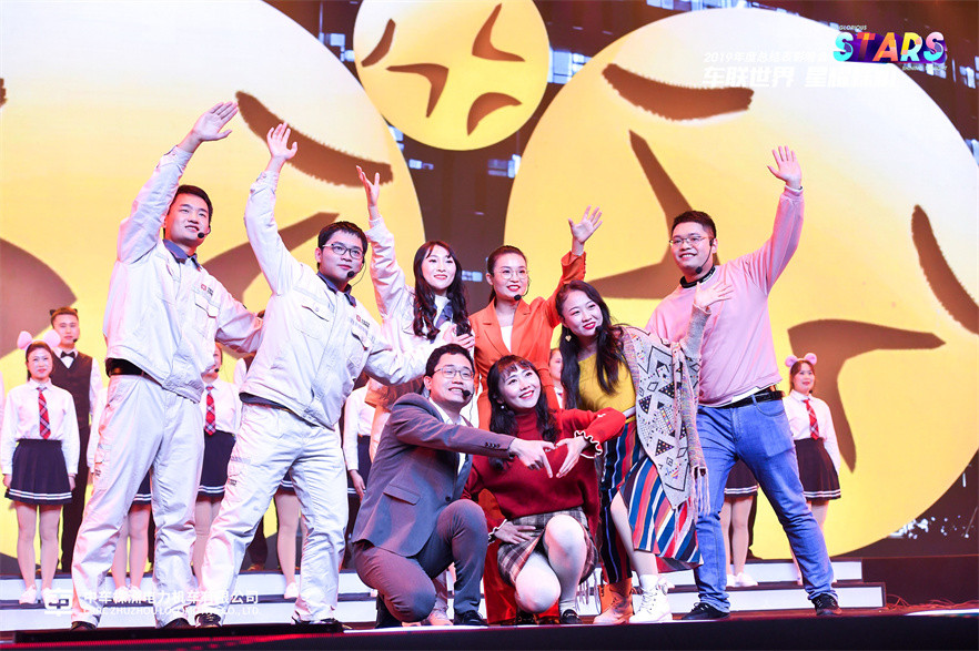 中车2019年年会