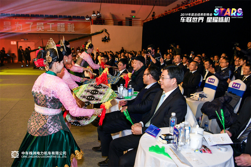 中车2019年年会