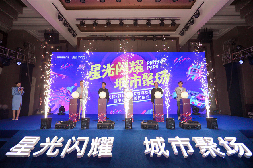 润和国际发布会