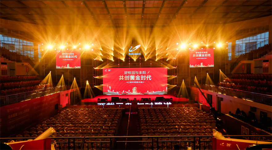 耒阳明星演唱会