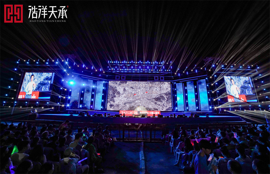 华远万江群星演唱会