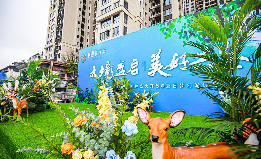 利通长兴城园林开放
