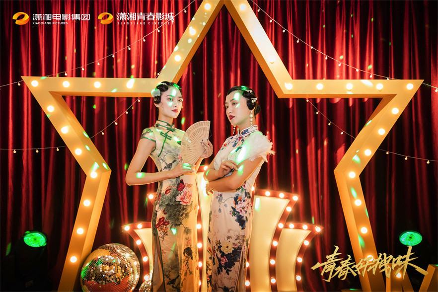 潇湘青春影城双店开业活动