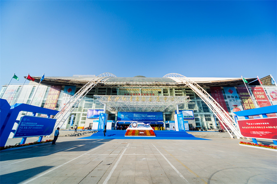 中建信和2019长沙空间信息国际博览会