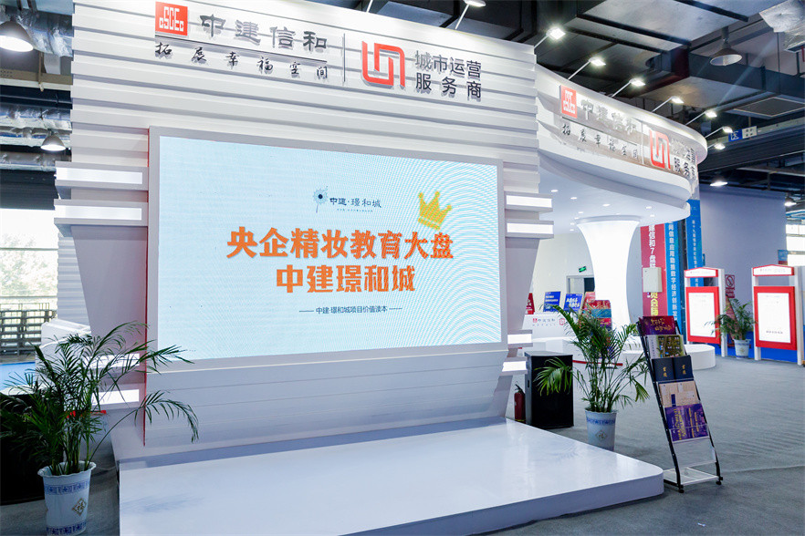 中建信和2019长沙空间信息国际博览会