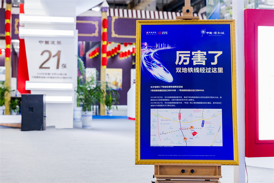 中建信和2019长沙空间信息国际博览会