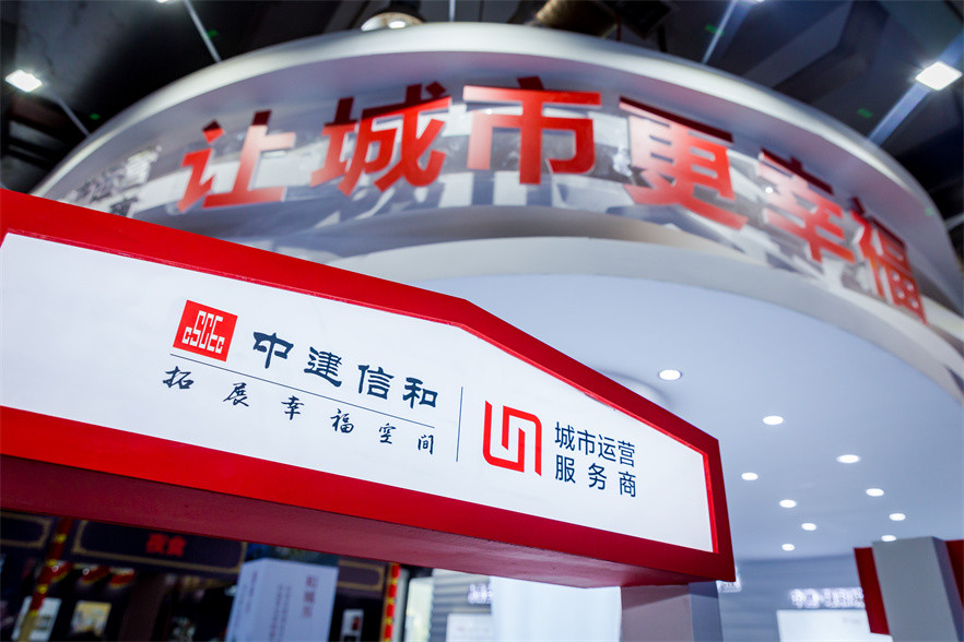 中建信和2019长沙空间信息国际博览会