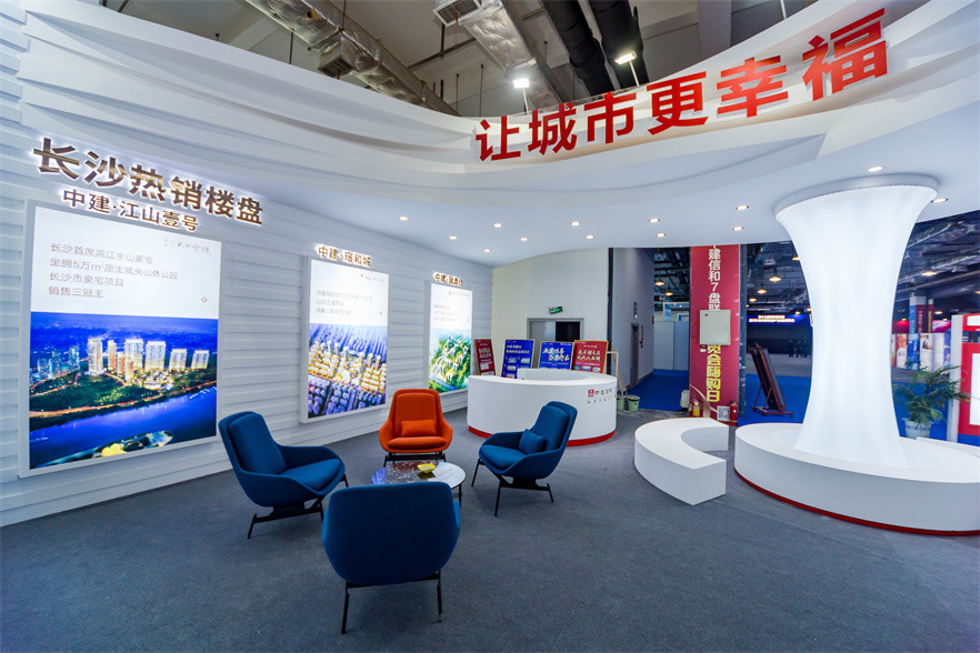 中建信和2019长沙空间信息国际博览会