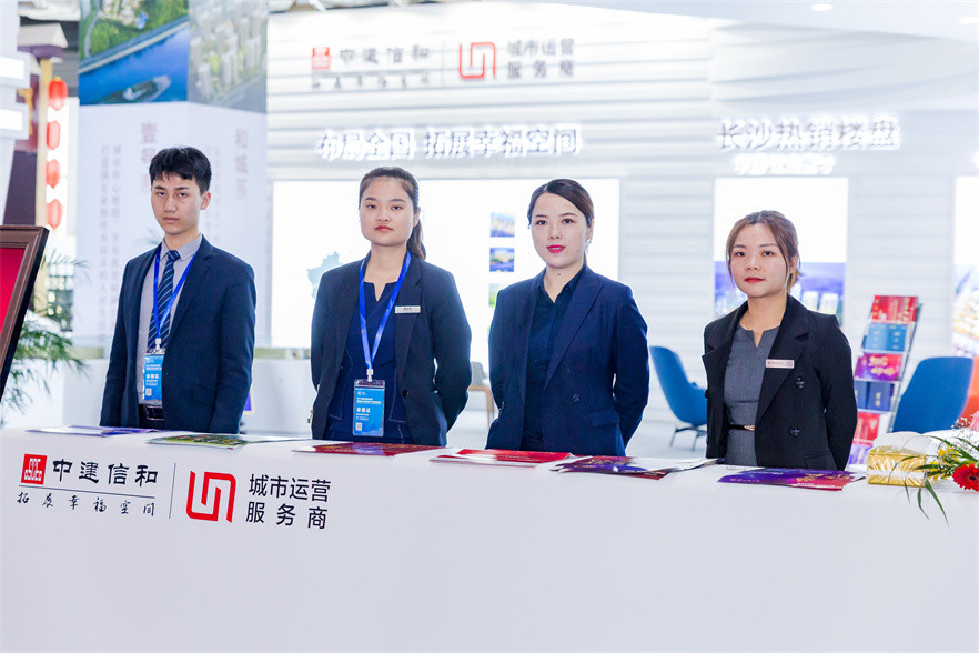 中建信和2019长沙空间信息国际博览会