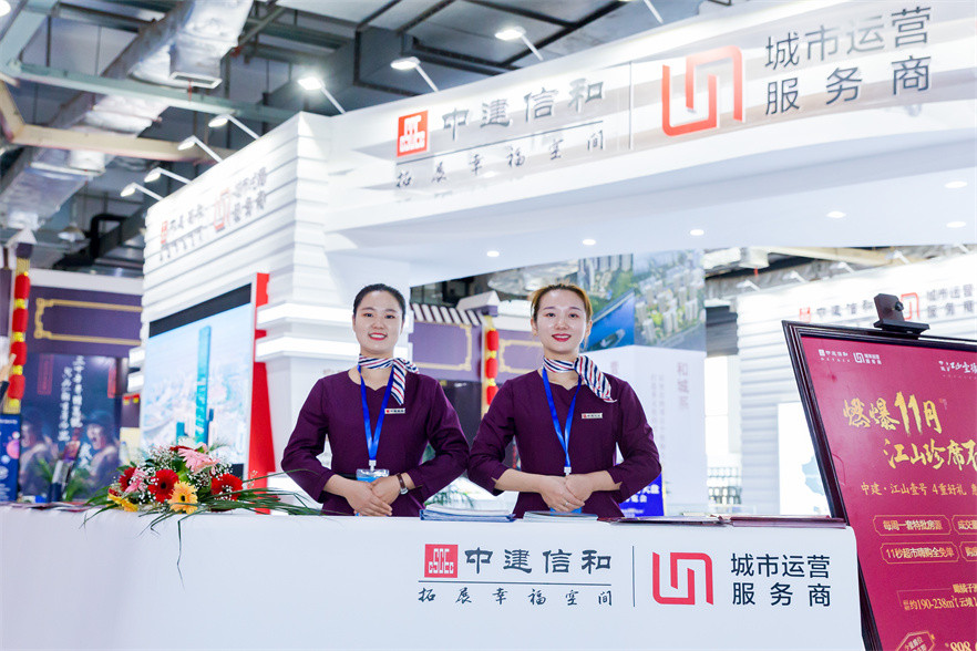 中建信和2019长沙空间信息国际博览会