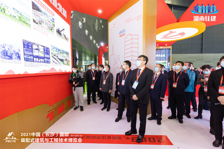2021中国(长沙)国际装配式建筑与工程技术博览会