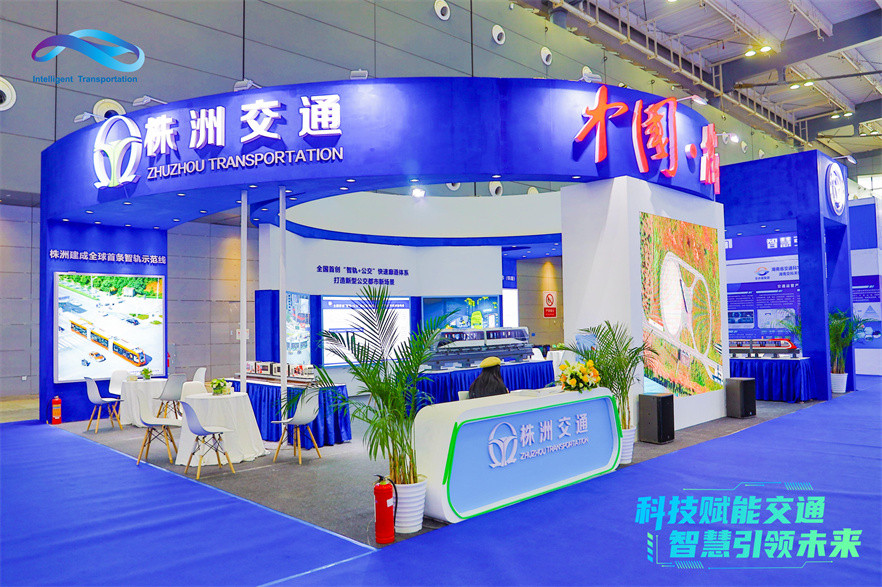 株洲交通展台