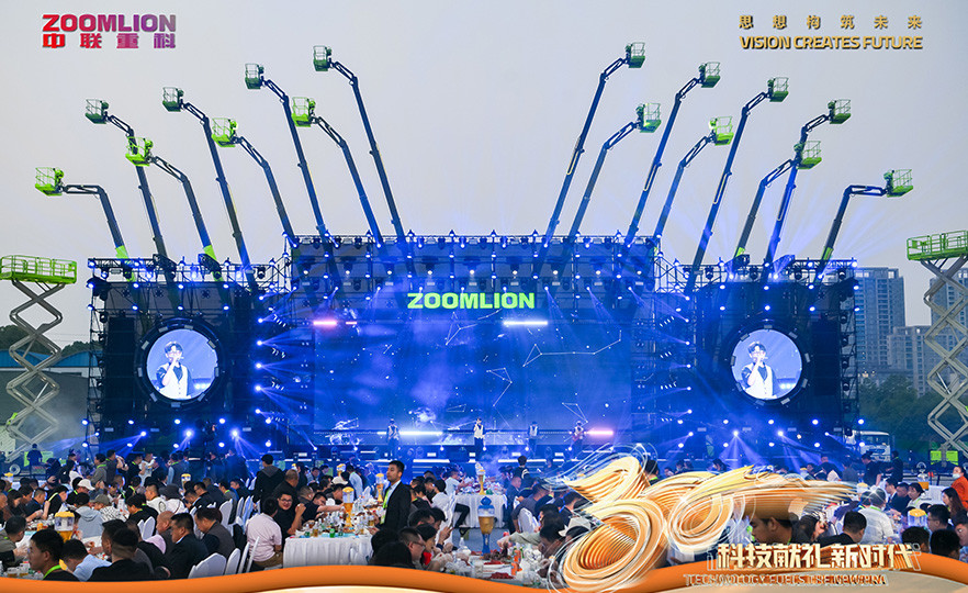 2023年中联重科智能高机星空音乐节
