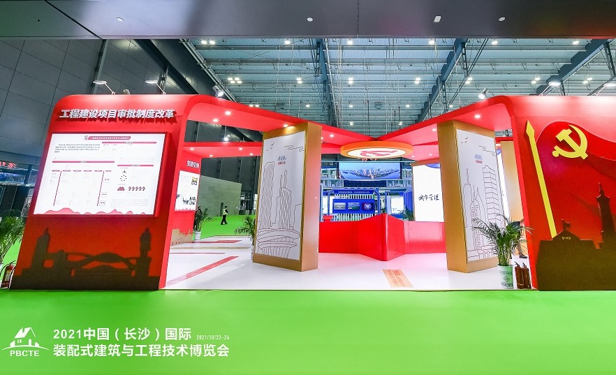 2021中国(长沙)国际装配式建筑与工程技术博览会