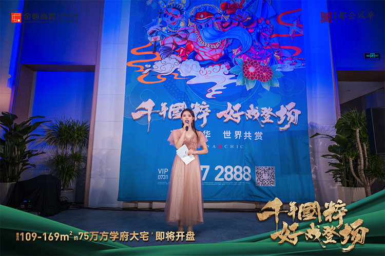 金地都会风华游园会活动
