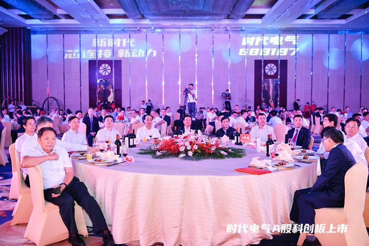 中车时代电气A股科创板块上市仪式答谢会