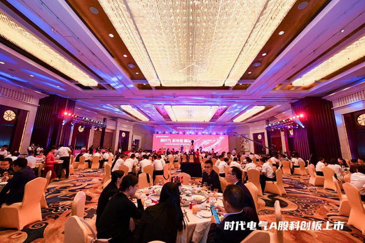 中车时代电气A股科创板块上市仪式答谢会