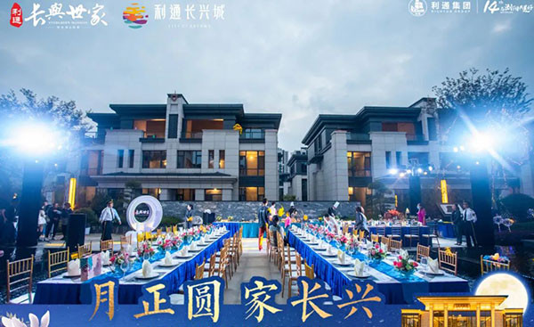 浩洋活动策划案例分享：利通长兴世家业主答谢盛宴