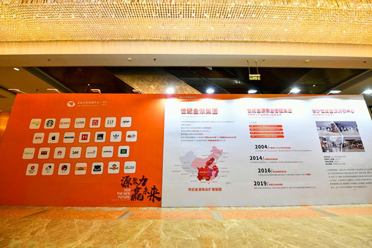 世纪金源客户答谢会