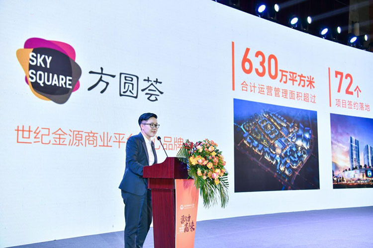 世纪金源客户答谢会