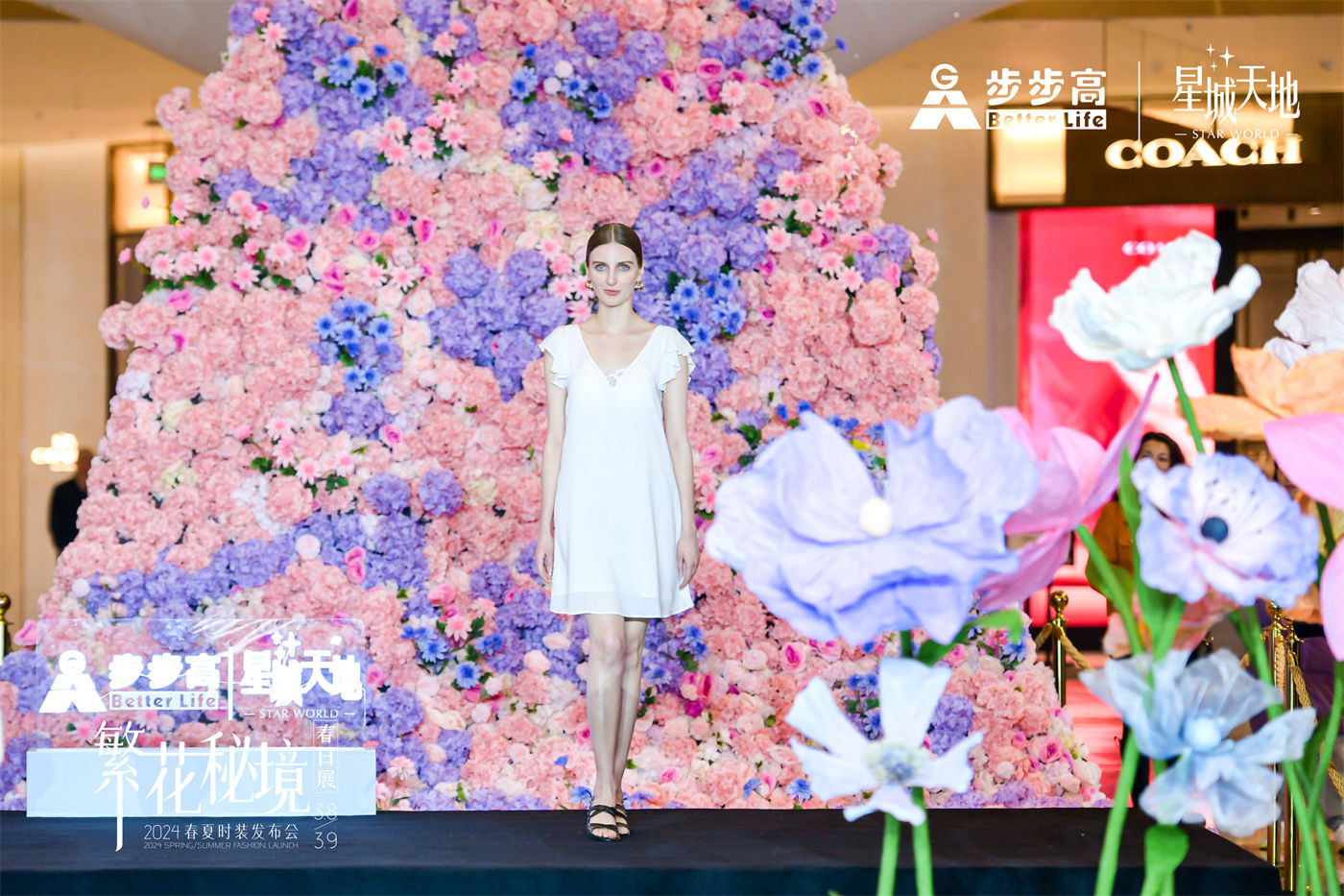 步步高星城天地2024春夏时装发布会 (3).jpg